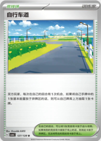 サイクリングロード